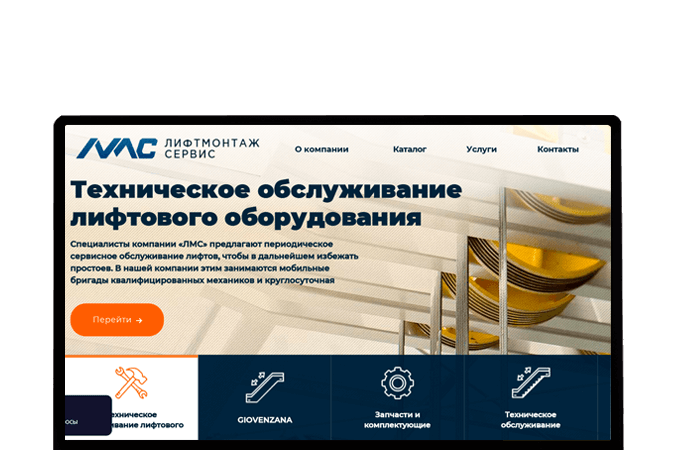 Создание сайта в Талдыкоргане |  OOO «Лифт Монтаж Сервис»