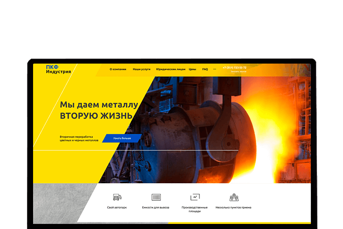 Разработка сайтов в Талдыкоргане