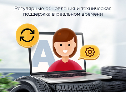 Аспро: Шины и диски 2.0