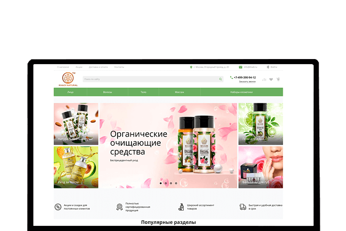 Создание интернет-магазина Талдыкорган |  Магазин Индийской косметики