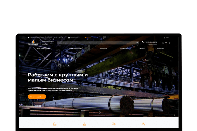 Разработка корпоративного сайта Талдыкорган: | Металлопродукция и расходные материалы