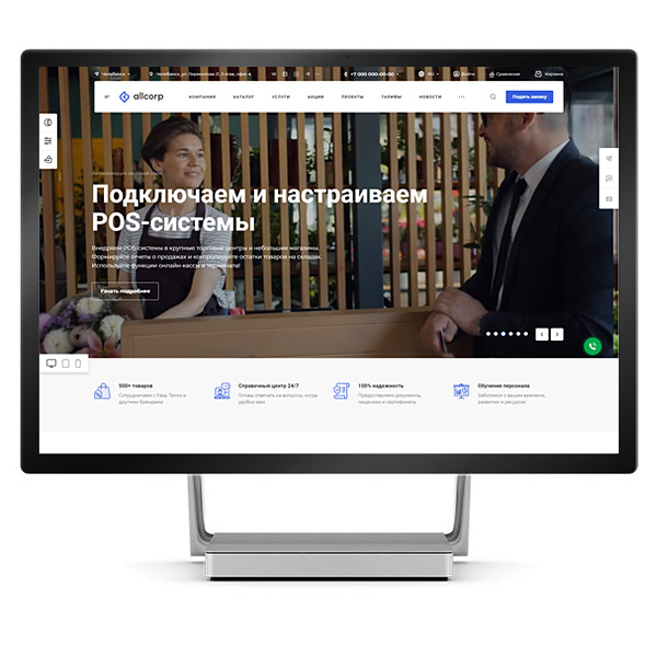 Аспро: Корпоративный сайт 3.0