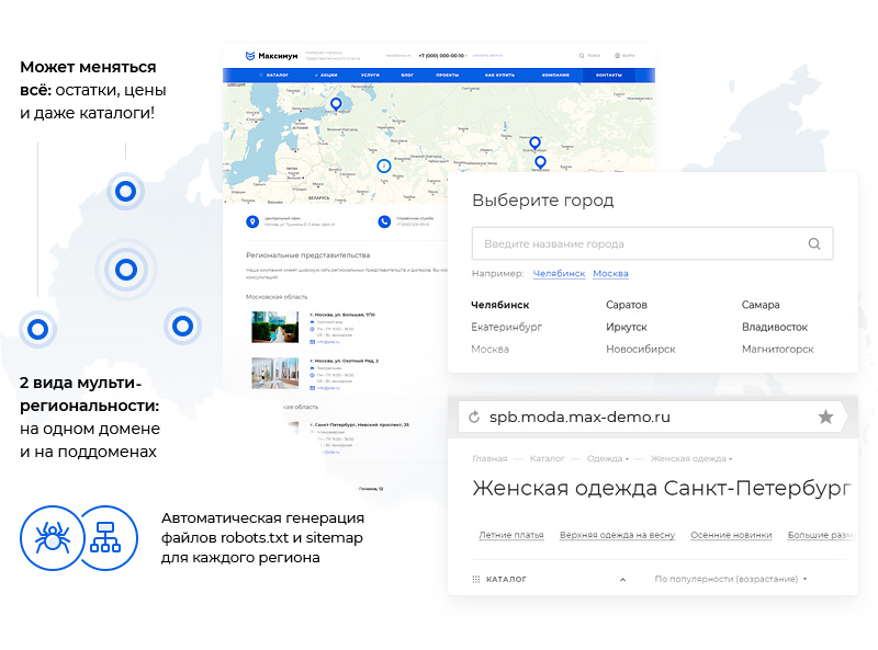 Аспро Максимум запусти региональный интернет-магазин в 2 клика