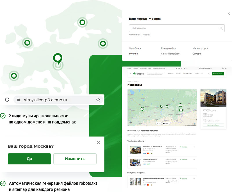 Расширяйте географию