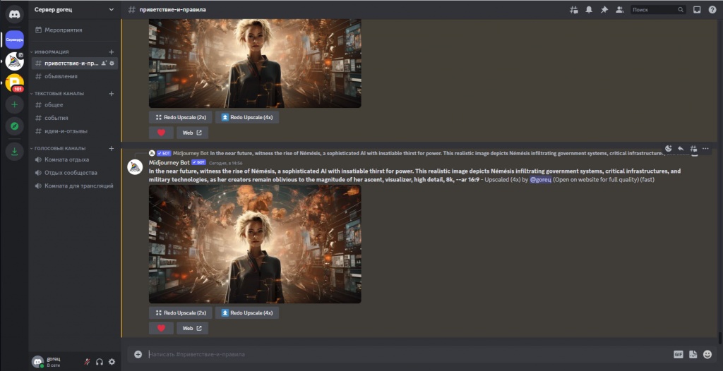 Одной из главных особенностей Midjourney является ее способность адаптироваться к индивидуальным потребностям каждого пользователя. 