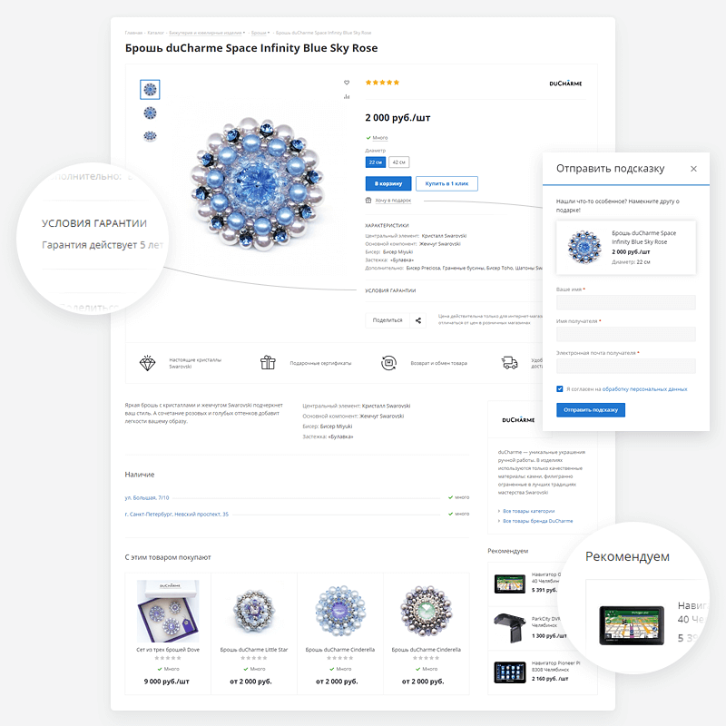 Аспро Next Разместите как можно больше информации о товаре