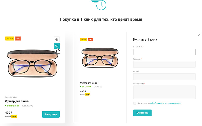 В решении реализован каталог для продажи любой продукции — от аксессуаров для контактных линз и оправ для очков до сложного медицинского и лабораторного оборудования. В решении реализован каталог для продажи любой продукции — от аксессуаров для контактных линз и оправ для очков до сложного медицинского и лабораторного оборудования.