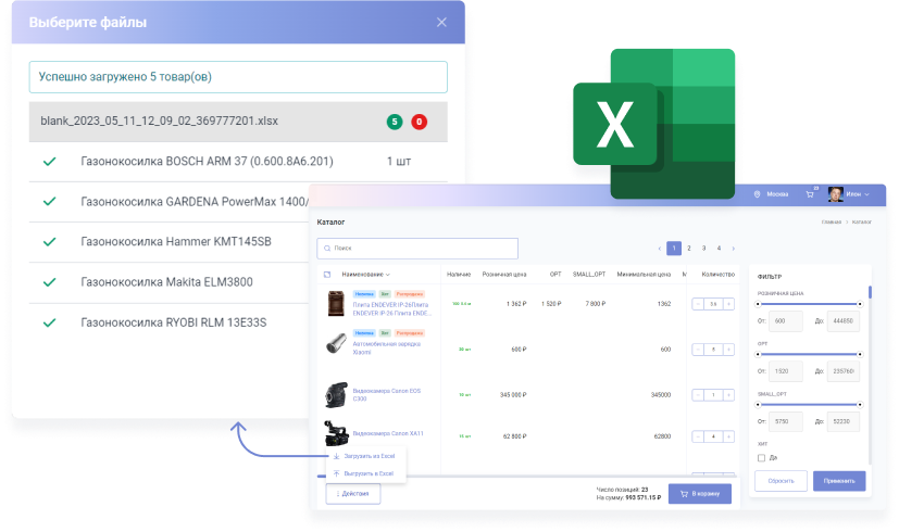 Формирование заказа из ексель