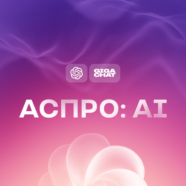 ИИ технологии для сайта