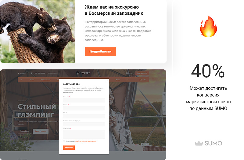 Функциональные возможности корпоративного сайта для базы отдыха